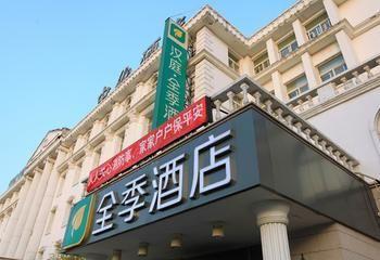 All Season Xizhimem Hotell Beijing Eksteriør bilde
